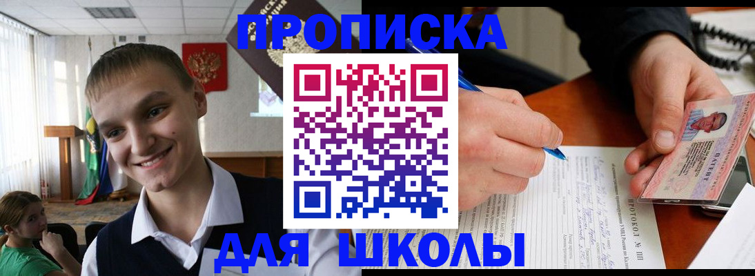 временная регистрация 2025 в Крыму